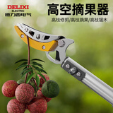 德力西摘果神器伸缩杆摘水果高枝剪剪刀采果摘橘子高空采摘摘果器 升级款2段伸缩【2.3-4米】+送锯片