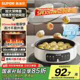 苏泊尔（SUPOR）电饼铛烙饼锅三明治机早餐机煎烤机电火锅炒锅烤肉锅60mm加深煎烙厚饼不挤压JT30A818【国家补贴】