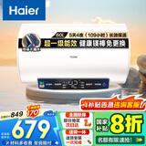 海尔（Haier）【下单立省20%】热水器家用储水式电热水器速热恒温超一级能效省电保温智能镁棒免更换抑菌MC3 60L 2200W 长效保温【MC3咨询享补贴】