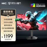HKC 27英寸2K高清300Hz FastIPS显示屏HDR400硬件低蓝光10bit电竞游戏1ms旋转升降显示器G27H4Plus