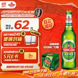 青岛啤酒（TsingTao）经典啤酒 600ml*12瓶 升级大容量 整箱装 年中盛典