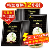 海氏海诺艾暖 暖宝宝贴 暖宫贴大姨妈生理期宫暖石墨烯艾草暖贴发热贴颈椎膝盖宝宝贴 10片装