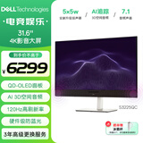 戴尔（DELL）31.6英寸4K QD-OLED电竞游戏影音大屏显示器120Hz 0.03ms HDR400 硬件防蓝光  5*5W音箱 S3225QC