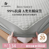 La Torretta床笠单件A类大豆纤维抗菌加厚夹棉床垫保护套床罩防尘灰180*200cm