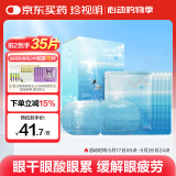 珍视明 自然呼吸系列蓝海之梦 热敷蒸汽眼罩10片 遮光睡眠眼罩