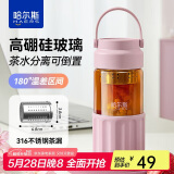 哈尔斯玻璃杯茶水分离杯泡茶杯男女便携水杯办公室茶水杯 紫色450ML