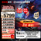 OXS傲希Thunder Pro+电竞游戏音箱真物理7.1.2全景环绕重低音炮PS4/5电脑XBOX桌面影院级影视飓风推荐 Thunder Pro+游戏音箱