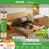 全友家居 北欧原木风板式床1.8x2米主卧室高箱储物收纳双人大床家具