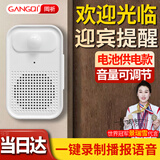 岡祈（Gangqi）电池款店铺门铃感应器进门欢迎光临感应迎宾器红外防盗报警器家用