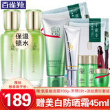 百雀羚（PECHOIN）套装 水嫩精纯明星美肌水精华露套装 补水控油保湿水乳护肤化妆品 美肌水100ml+精华露100ml