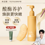水之蔻【王俊凯推荐】果酸身体乳嫩肤精华乳持久留香保湿柚香身体乳220g