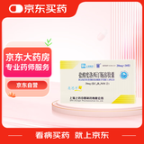 [奥思平] 盐酸度洛西汀肠溶胶囊20mg*20粒/盒