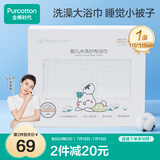 全棉时代 婴儿浴巾 6层水洗纱布浴巾 宝宝纯棉大毛巾礼盒装 白色115*115cm