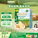 爷爷的农场稻鸭香婴幼儿蔬菜米饼32g儿童宝宝零食磨牙饼干出牙口欲期 6月+