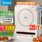 美的（Midea）电磁炉电陶炉 家用2200W大功率 恒匀火加热 电磁灶火锅爆炒定时电磁炉套装政府补贴 C22-Micca705 