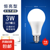 超亮led灯泡e27螺口家用白光暖光护眼照明3W5W7W9W12瓦球泡节能灯 超亮【3W】好灯好质量 白光【1支装】