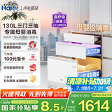 海尔（Haier）【小红花厨电-绽放版】嵌入式消毒柜 灭菌舱系列130L大容量三门三抽 白色家用消毒碗柜 EB130B