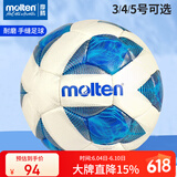 摩腾 molten足球 F5A2811 PU材质5号标准训练足球