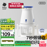 babycare辅食机婴儿宝宝料理机多功能全自动家用辅食工具打泥机辛德白
