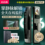 志高掌静脉智能门锁指纹锁3D人脸识别锁电子锁家用防盗入户门密码锁 掌静脉+3D人脸识别 免费安装