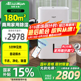 活仕 (Auswoods)除湿机/抽湿机 除湿量60升/天 家用办公室仓库地下室工业大功率干燥机 智能干衣机 60L/天 90-180平方 WIFI款60DT