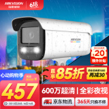 HIKVISION海康威视监控摄像头家用600万超高清监控器室内室外POE供电防水夜视手机远程家庭3T67SWDV3-L 6MM