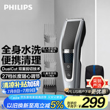 飞利浦（PHILIPS）电动理发器成人儿童电推剪刀头可水洗家用电推子27档可调 生日礼物送男士送老公 国家补贴 HC5690