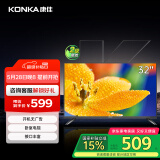 康佳电视 LED32E330CE 32英寸 老人家用卧室电视 窄边高清平板电视 开机无广告 二级能效 家电国家补贴