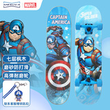 迪士尼（Disney）休闲滑板儿童青少年初学双翘板 四轮全闪刷街公路板美国队长