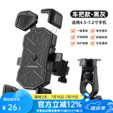 洛克兄弟电动车手机机支架摩托车外卖代驾导航防震自行车手机支架 车把款-黑灰/圆把安装
