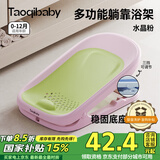taoqibaby婴儿浴床洗澡神器可坐躺托宝宝躺托可调节浴网架新生儿防滑浴盆