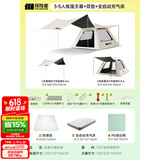 探险者（TAN XIAN ZHE） 帐篷户外露营防雨过夜公园野外儿童家庭全自动便携遮阳黑胶帐篷 3-5人帐篷天幕+双垫+自动充气床