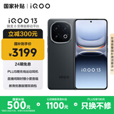 vivo iQOO 13【国家补贴】12GB+256GB 赛道版 骁龙8至尊版 2K护眼屏 120W快充长续航 5G电竞手机