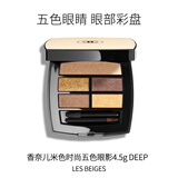 香奈儿（Chanel）米色时尚五色眼影 DEEP 深色调 4.5g 美妆生日38女神节礼物