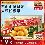 三只松鼠油栗仁180g/盒 坚果炒货板栗甘栗仁栗子小袋随心装果仁休闲零食