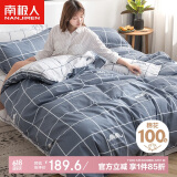 南极人100%纯棉床上四件套 适用1.5米床 被套200*230cm