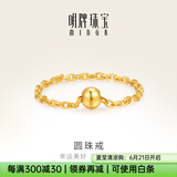 明牌珠宝生日礼物 足金黄金幸运圆珠情侣链条戒指尾戒男女AFM0121工费50 爱之语戒指 15号约0.52克