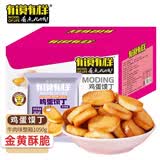 有馍有样非油炸烤馍片牛肉味1050g 馒头片面包干鸡蛋馍丁儿童节零食饼干