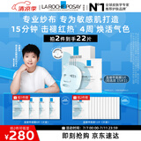 理肤泉【孙颖莎推荐】特安面膜5片 舒缓修护提亮补水保湿护肤品生日礼物