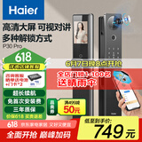 海尔（Haier）智能门锁电子锁指纹密码门锁入户门防盗门家用指纹锁P30Pro
