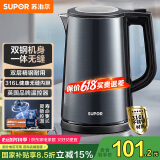 苏泊尔（SUPOR）电水壶热水壶1.7L大容量全钢无缝双层防烫大功率电热水壶316L不锈钢烧水壶 SW-17J17L