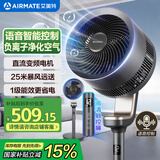 艾美特（AIRMATE）【旗舰金天鹅】空气循环扇语音智能电风扇32档直流变频一级能效落地扇负离子净化 FA20-SRDI156