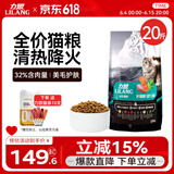 力狼（LILANG）猫粮 鲜鸭肉幼猫成猫发腮全价通用天然猫粮10kg