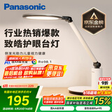 松下（Panasonic）学习台灯减蓝光护眼台灯AA级阅读台灯家用儿童护眼灯调光智能台灯