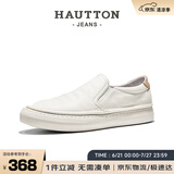 皓顿（HAUT TON）头层牛皮软面乐福鞋一脚蹬运动休闲小白鞋子男板鞋 4210 白色 38