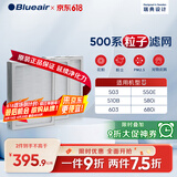布鲁雅尔（Blueair） 空气净化器过滤网滤芯 复合滤网适用303+/303/270E/203 500系列粒子滤网