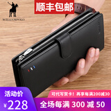 WILLIAMPOLO英皇保罗男士钱包长款钱包头层牛皮钱夹送男友老公父亲节礼物 黑色平纹原版含可卸手腕带 礼盒装