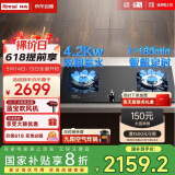 林内（Rinnai）燃气灶【家电国家补贴20%】莲花火定时防干烧嵌入式灶具4.2KW大火力 天然气JZT-2E03LS 以旧换新