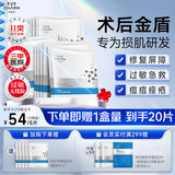 伊肤泉（EVE CHARM）医用透明质酸钠修复贴医美术后补水保湿痤疮护理敏肌可用5片*3盒