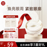 美康粉黛咖啡因精华眼膜淡化细纹大眼袋眼纹提拉紧致抗皱补水 眼膜贴60片